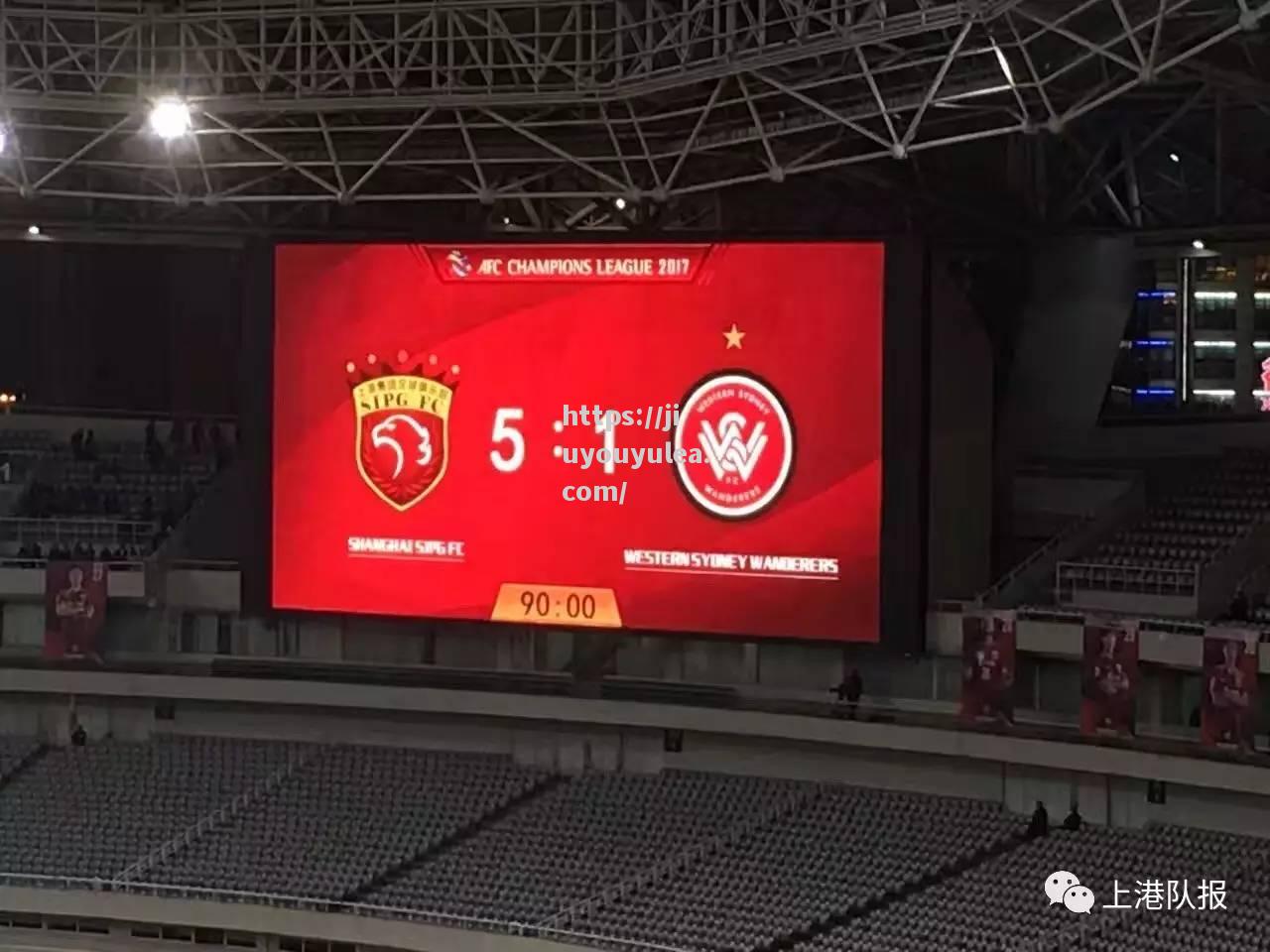 上海上港客场2-0战胜悉尼堪培拉，亚冠小组赛积分榜升至第一_