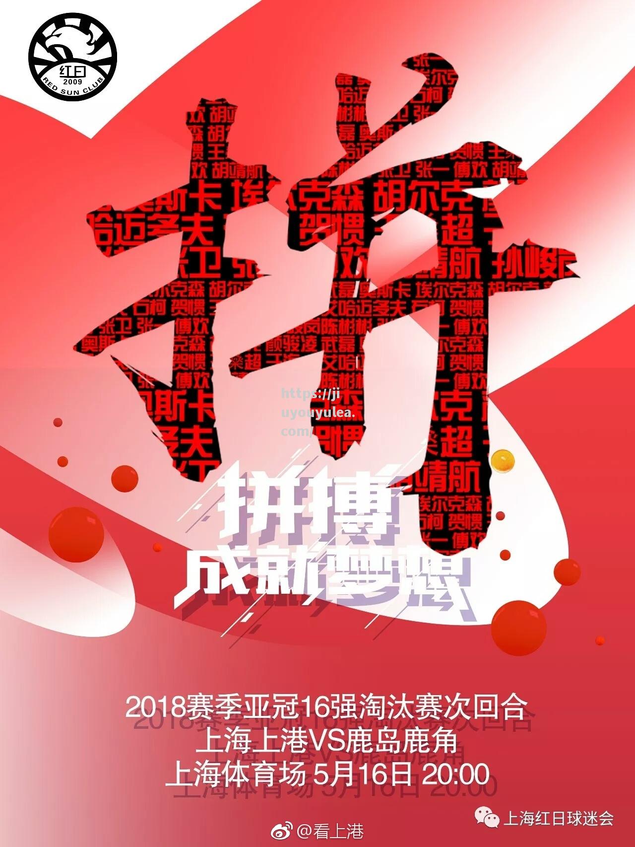 九游娱乐-上港客场作战，力争三分反超积分榜领头羊